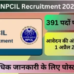 NPCIL Recruitment 2025