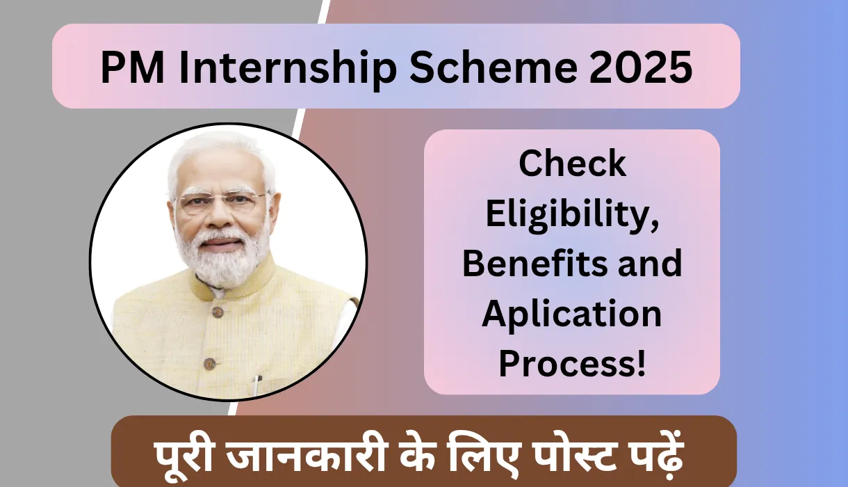 Prime Minister's Internship Scheme