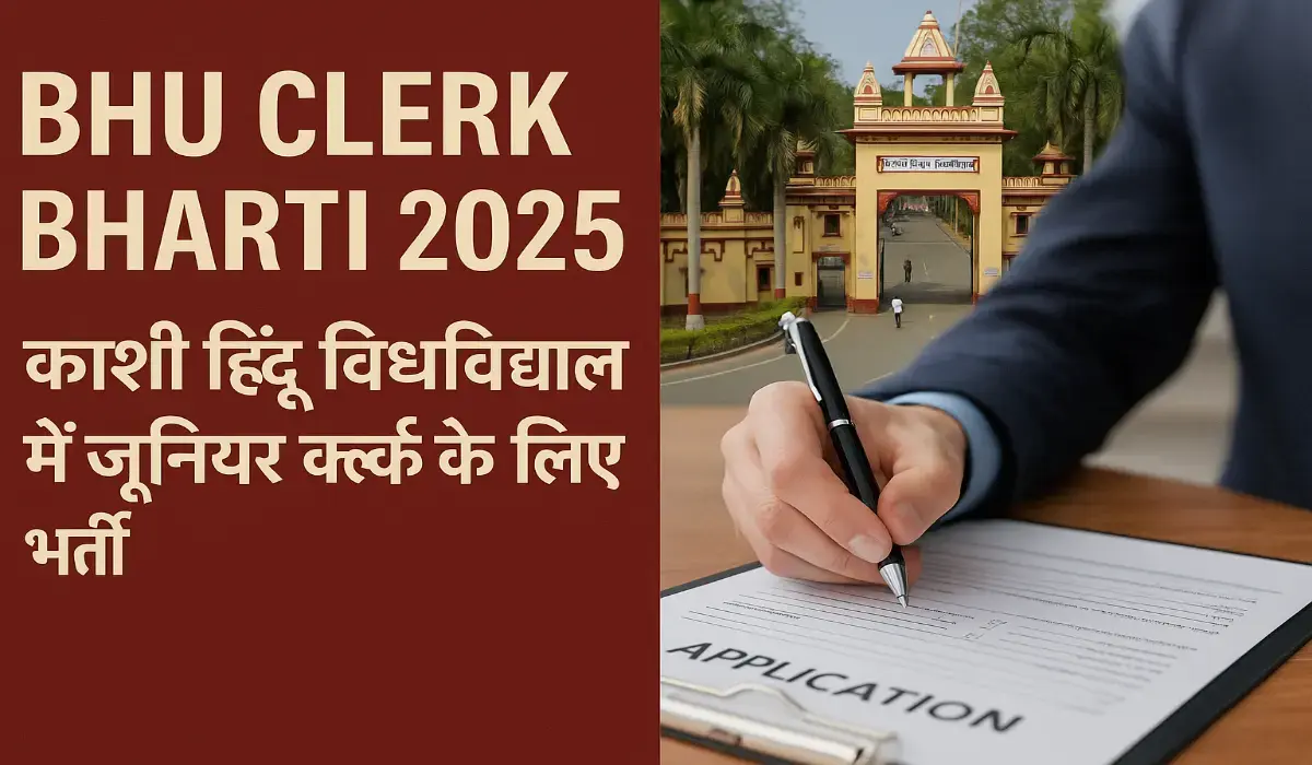 BHU Clerk Bharti 2025