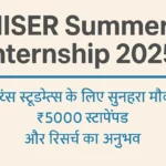 NISER Summer Internship 2025
