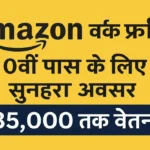 amazon work from home jobs