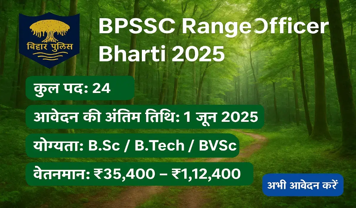BPSSC Range Officer Bharti 2025