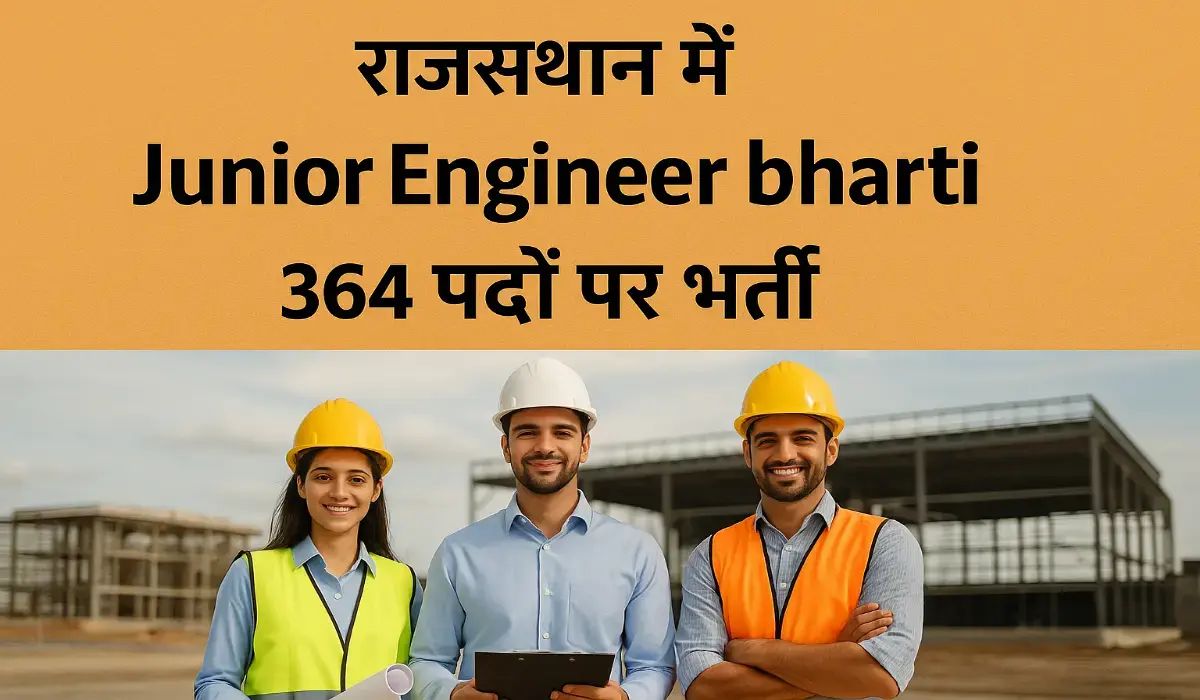 Junior Engineer bharti