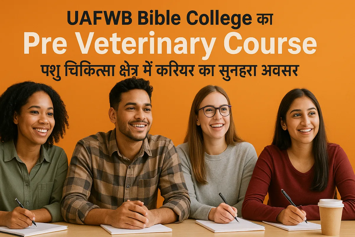 Pre Veterinary Course